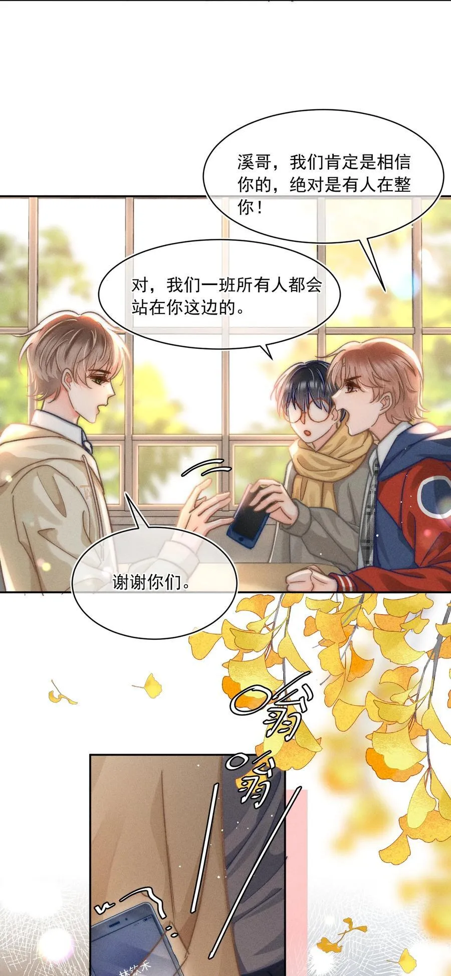 070 你打包把我带走吧！ 第28页