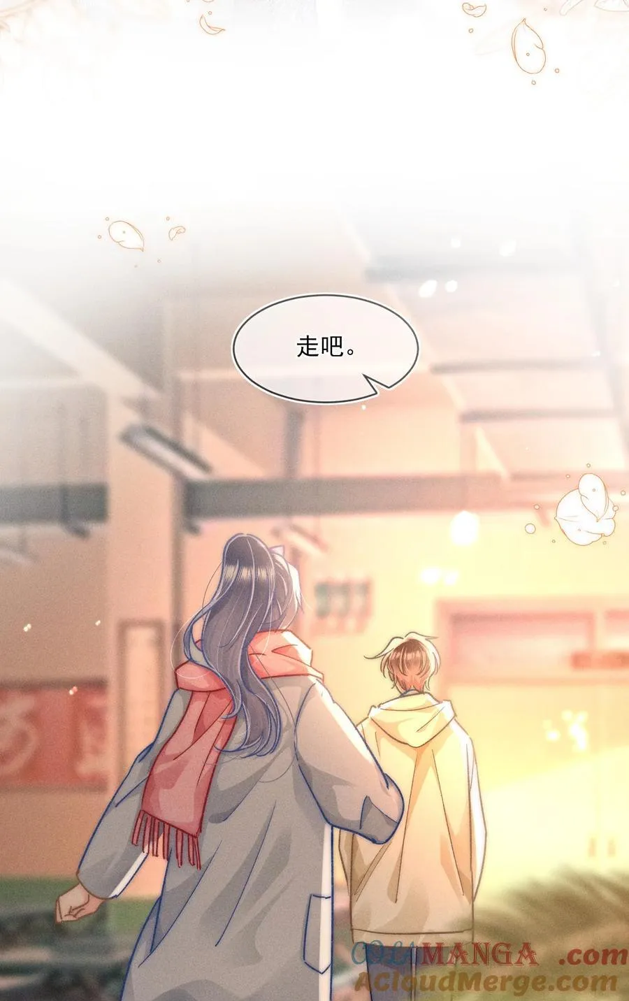 070 你打包把我带走吧！ 第35页