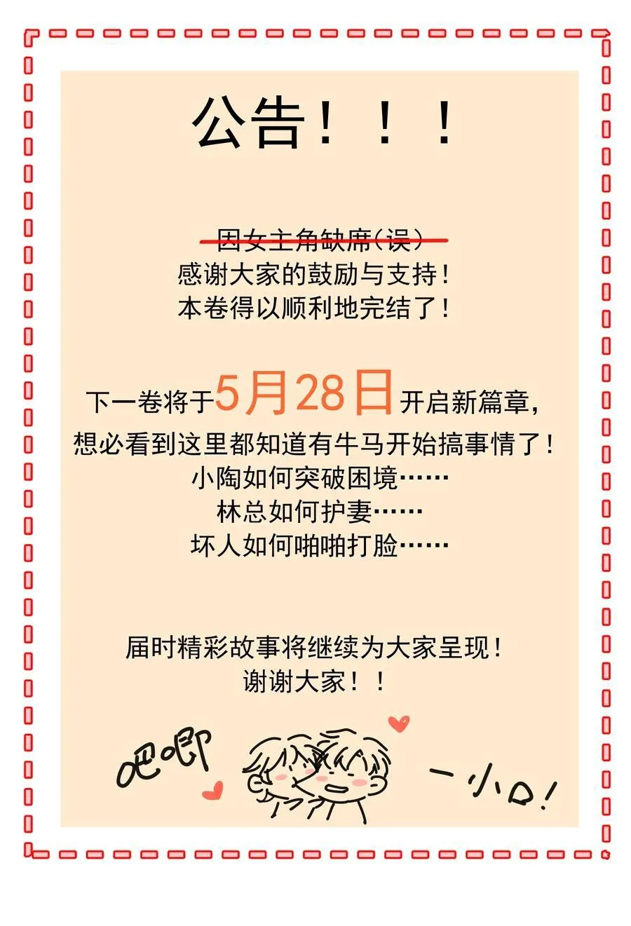 070 你打包把我带走吧！ 第40页