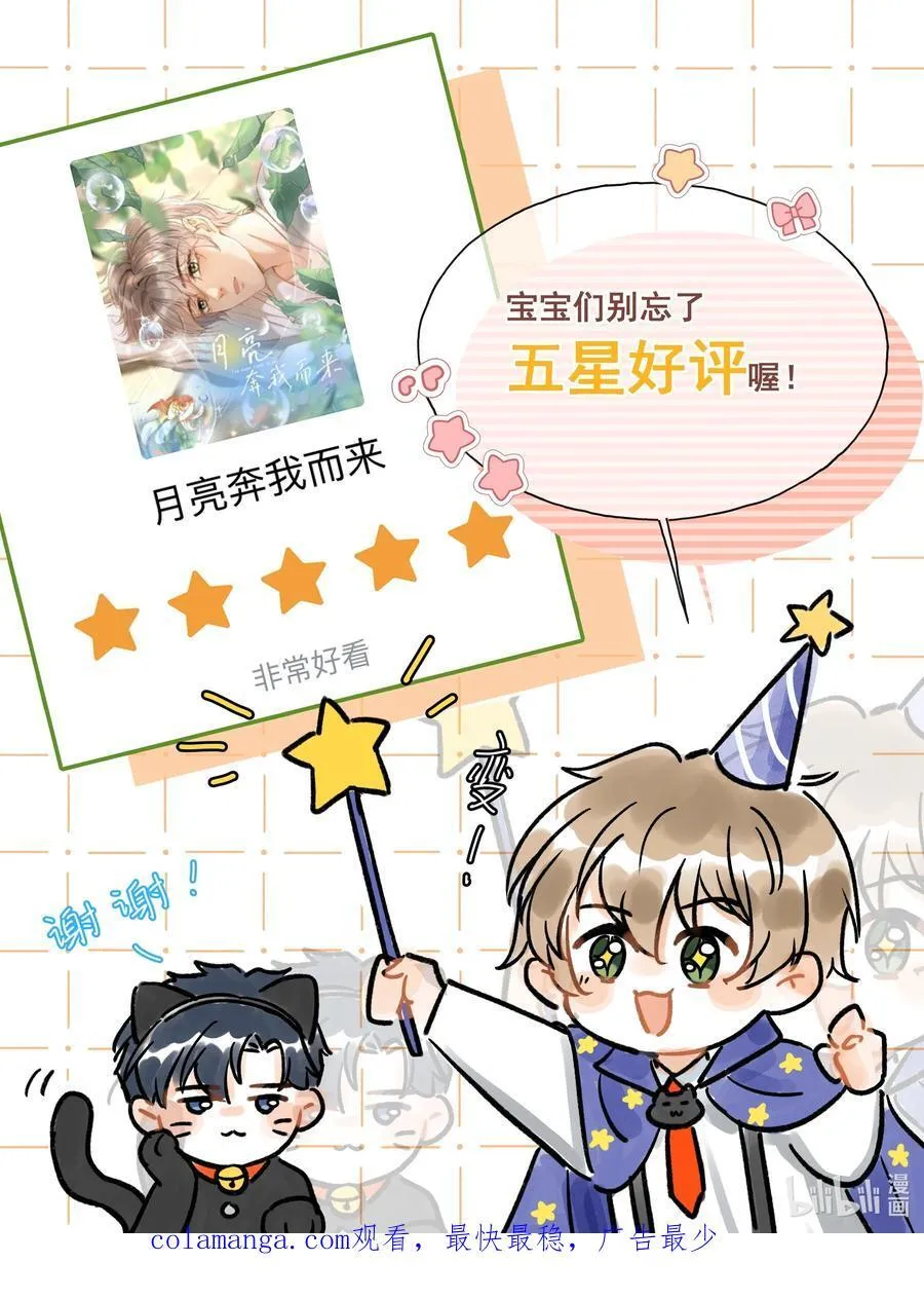 070 你打包把我带走吧！ 第42页
