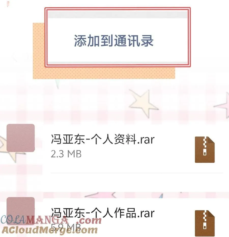 071 该我们反击了！ 第7页