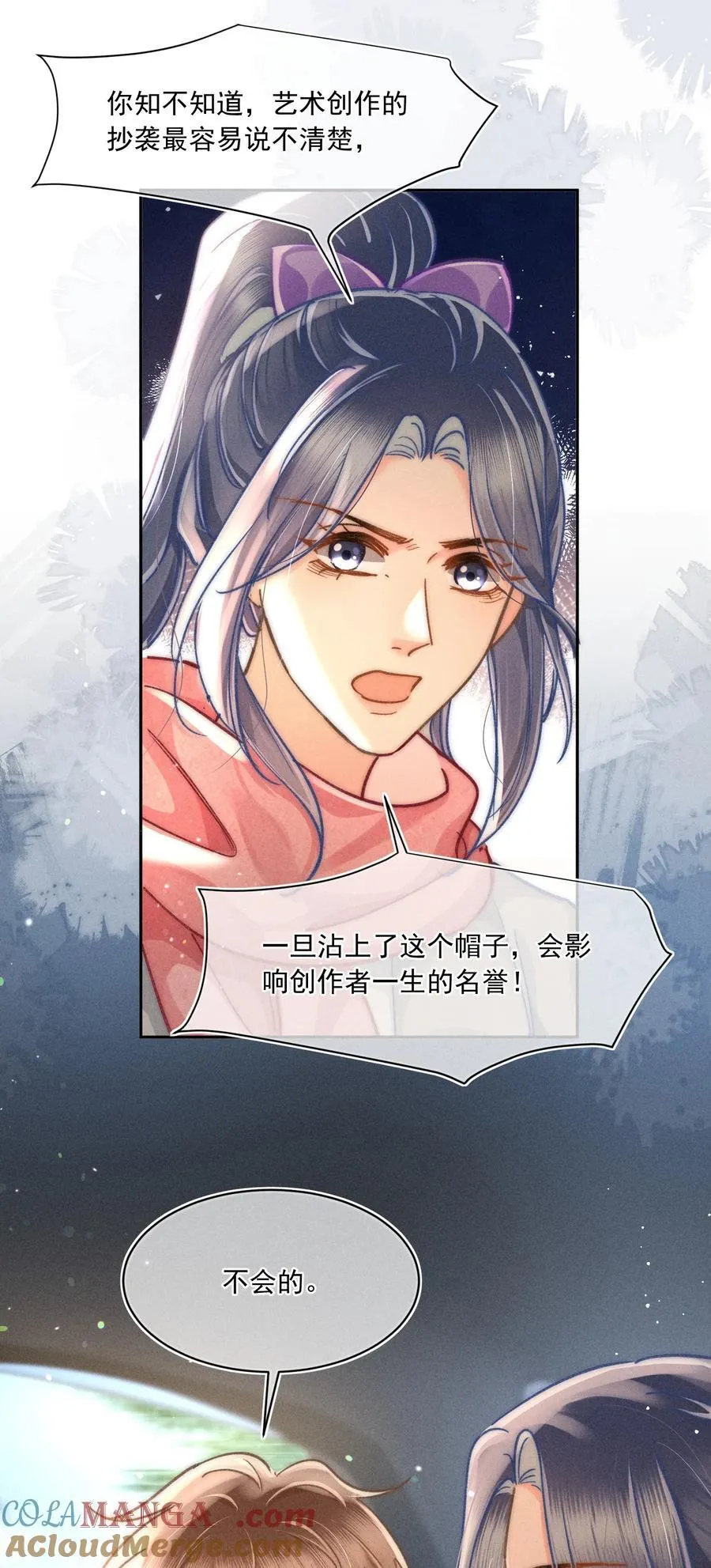 071 该我们反击了！ 第9页