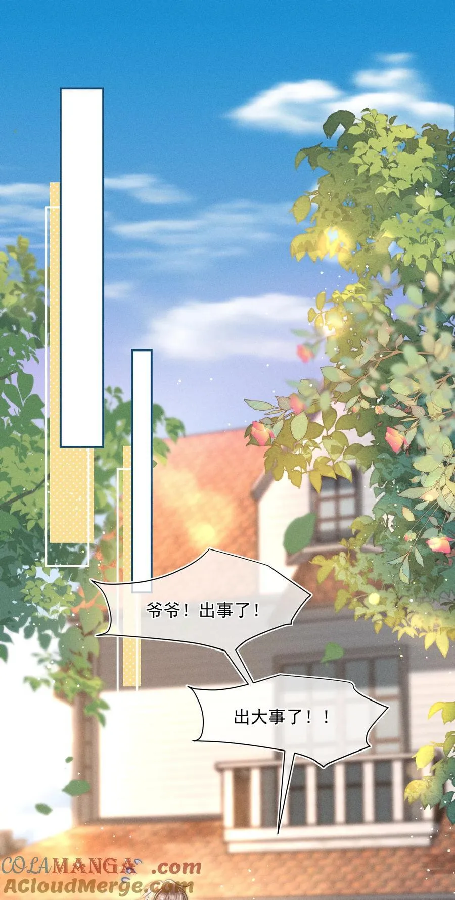 071 该我们反击了！ 第13页