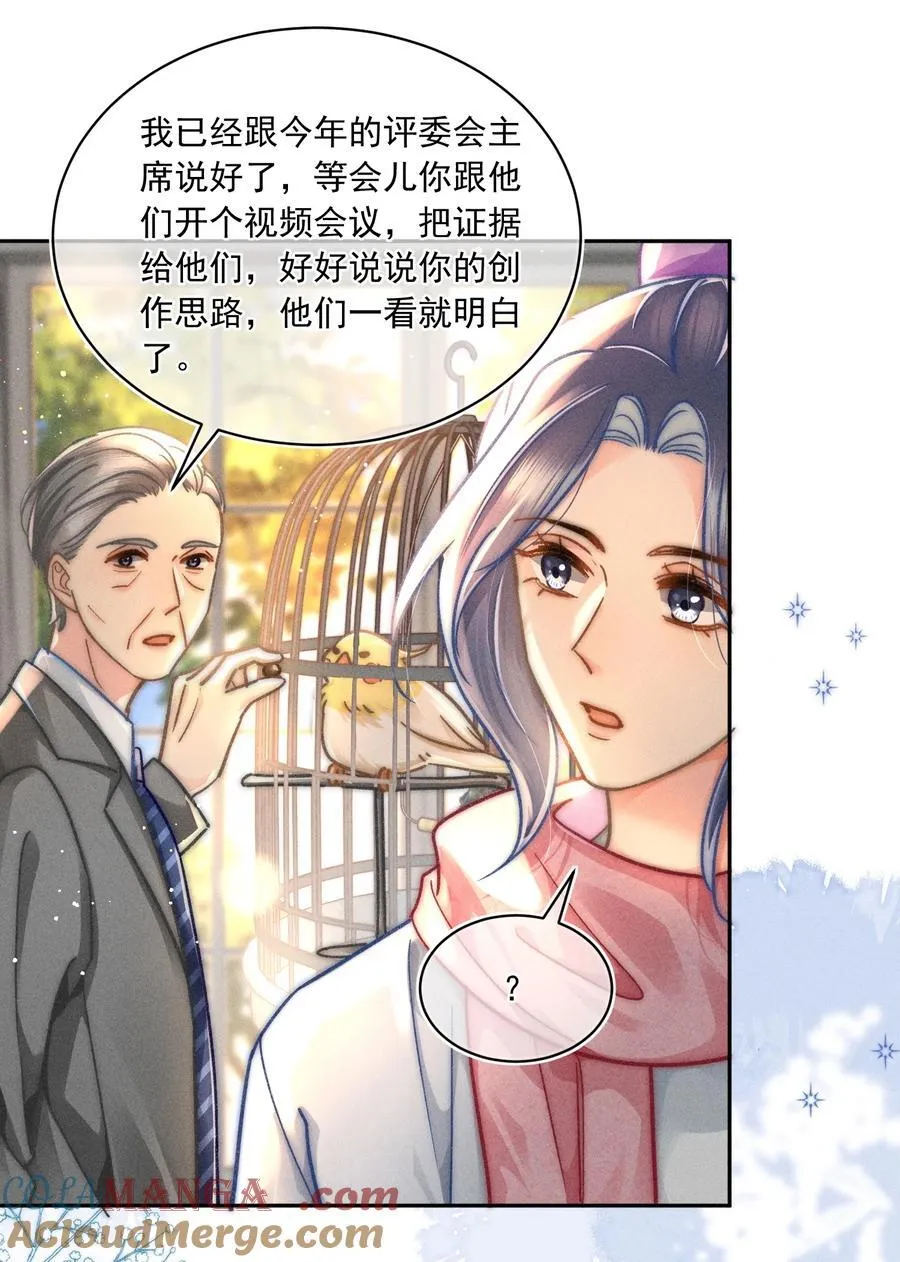 071 该我们反击了！ 第15页