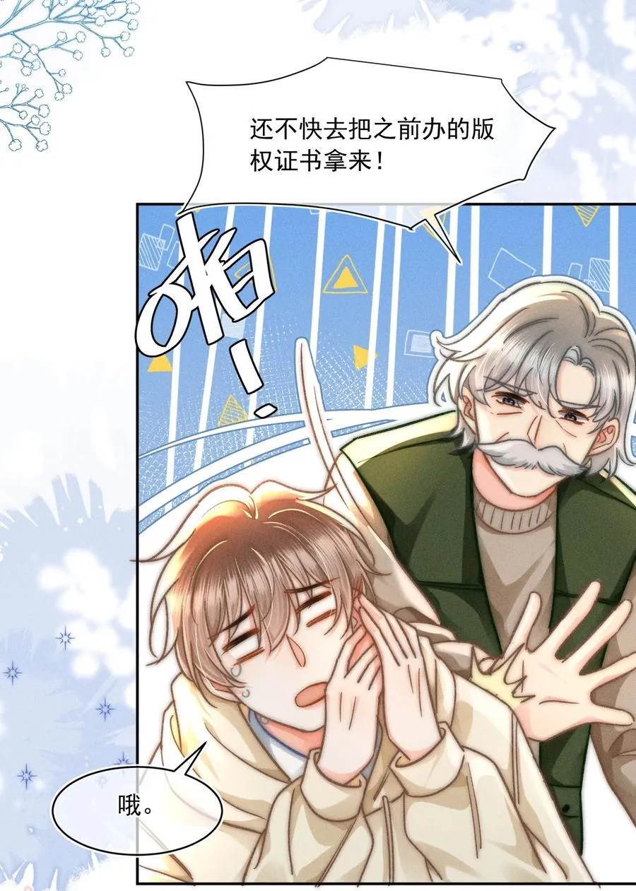 071 该我们反击了！ 第16页