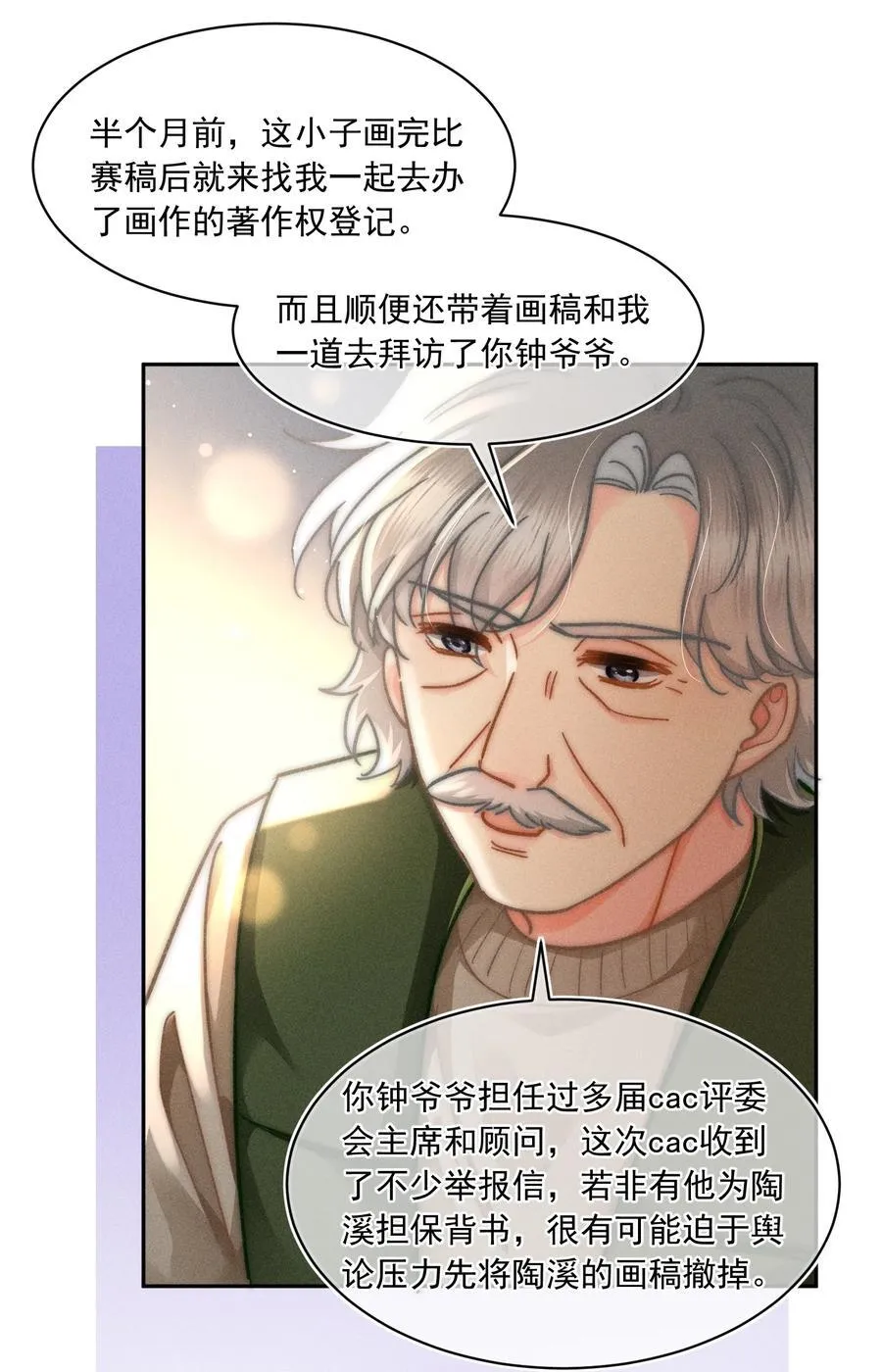 071 该我们反击了！ 第18页
