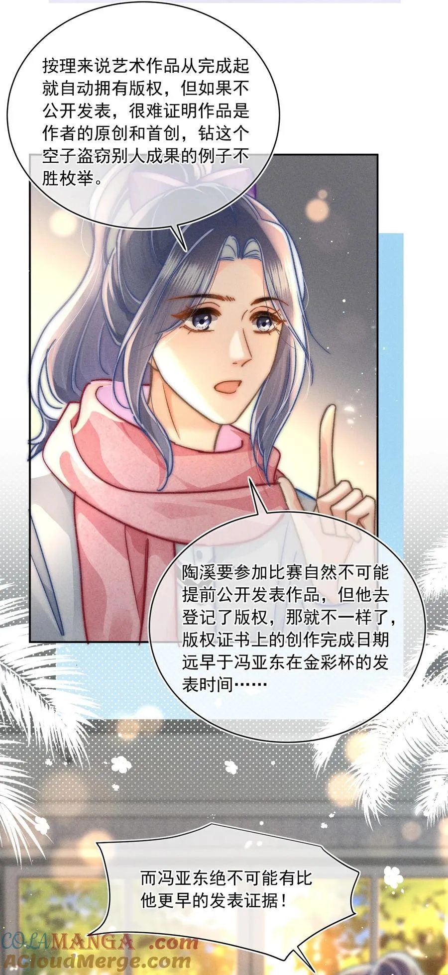 071 该我们反击了！ 第19页