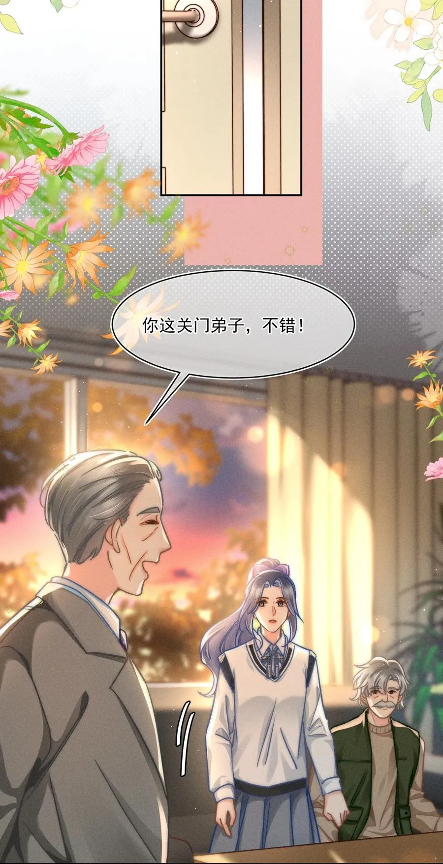 071 该我们反击了！ 第24页