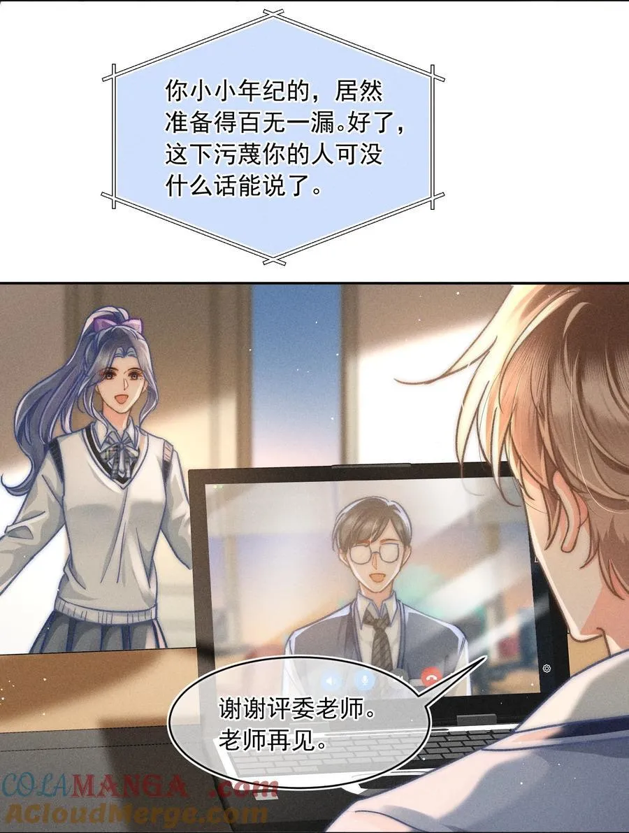 071 该我们反击了！ 第25页