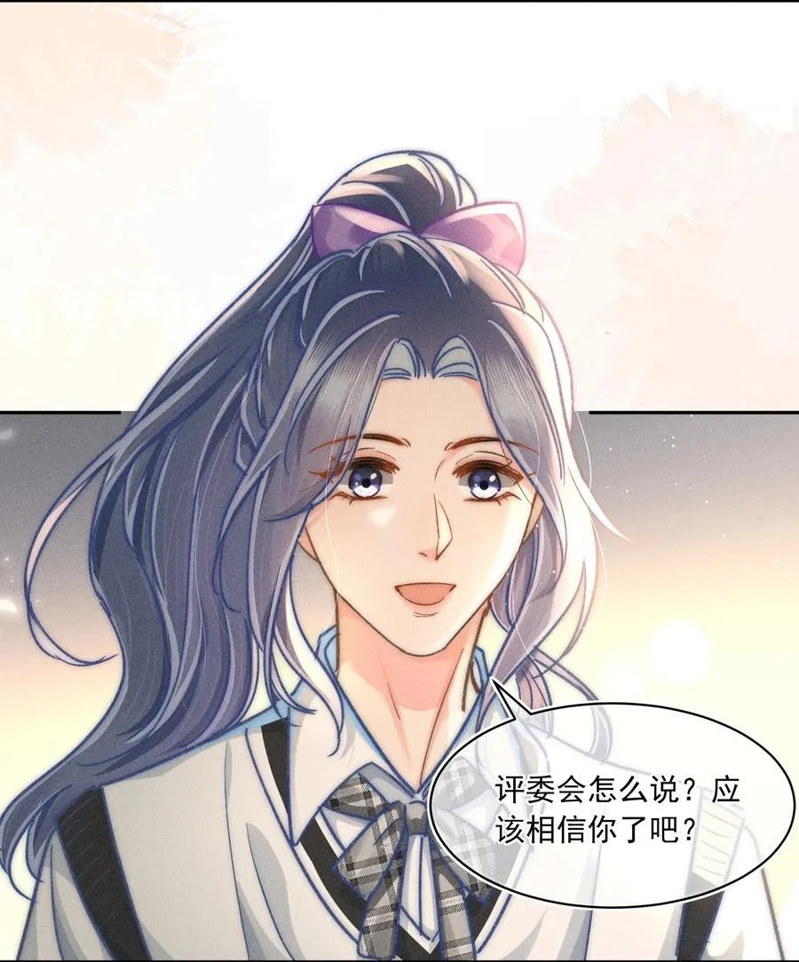 071 该我们反击了！ 第26页