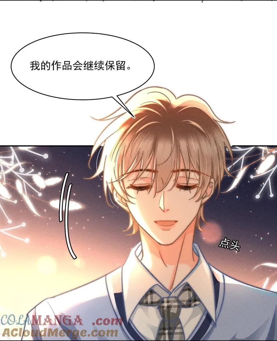 071 该我们反击了！ 第27页