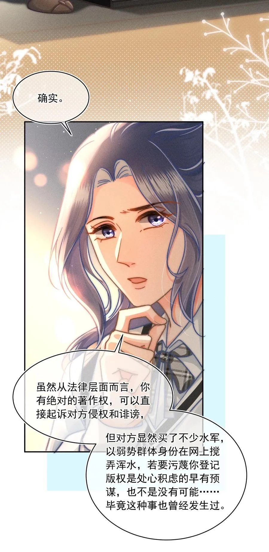071 该我们反击了！ 第30页