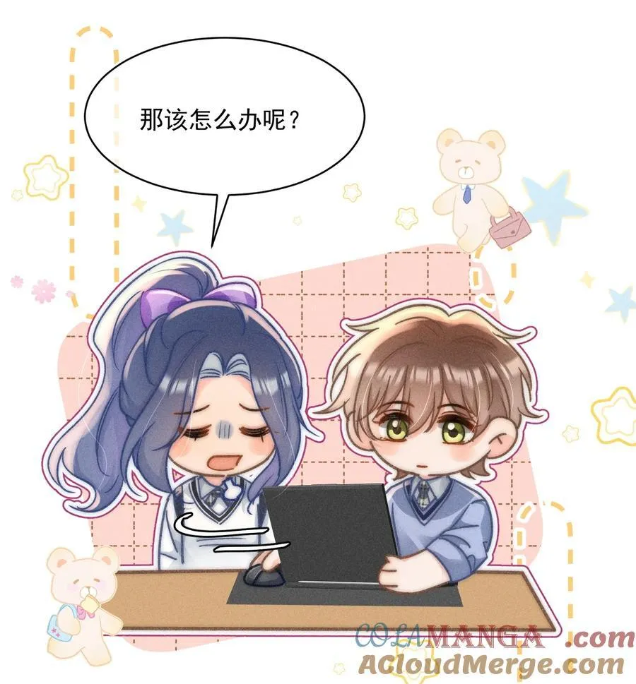 071 该我们反击了！ 第31页