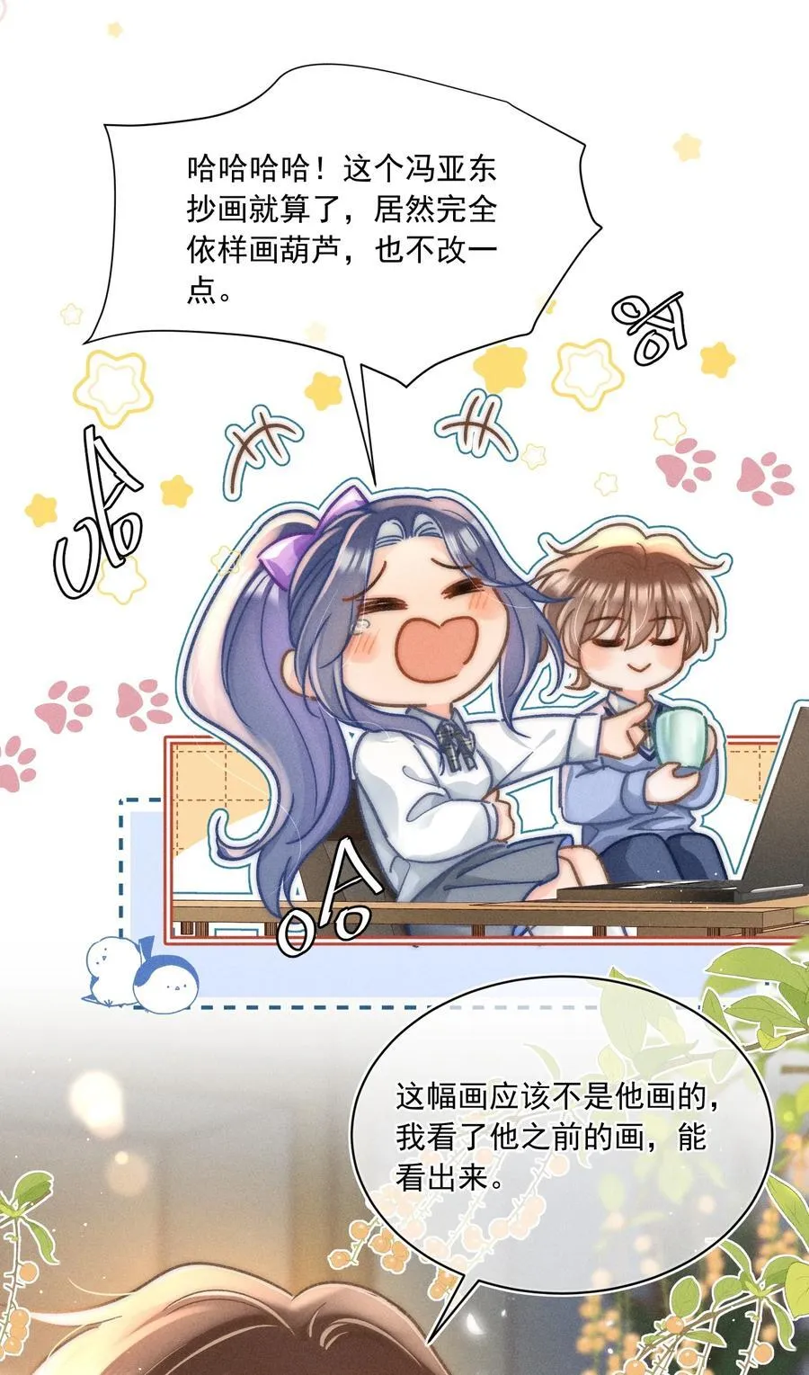 071 该我们反击了！ 第36页
