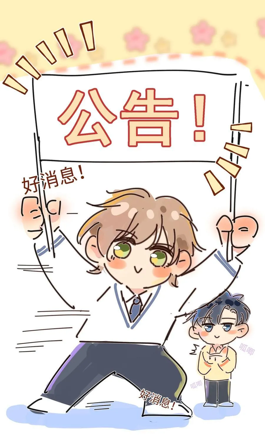 071 该我们反击了！ 第38页