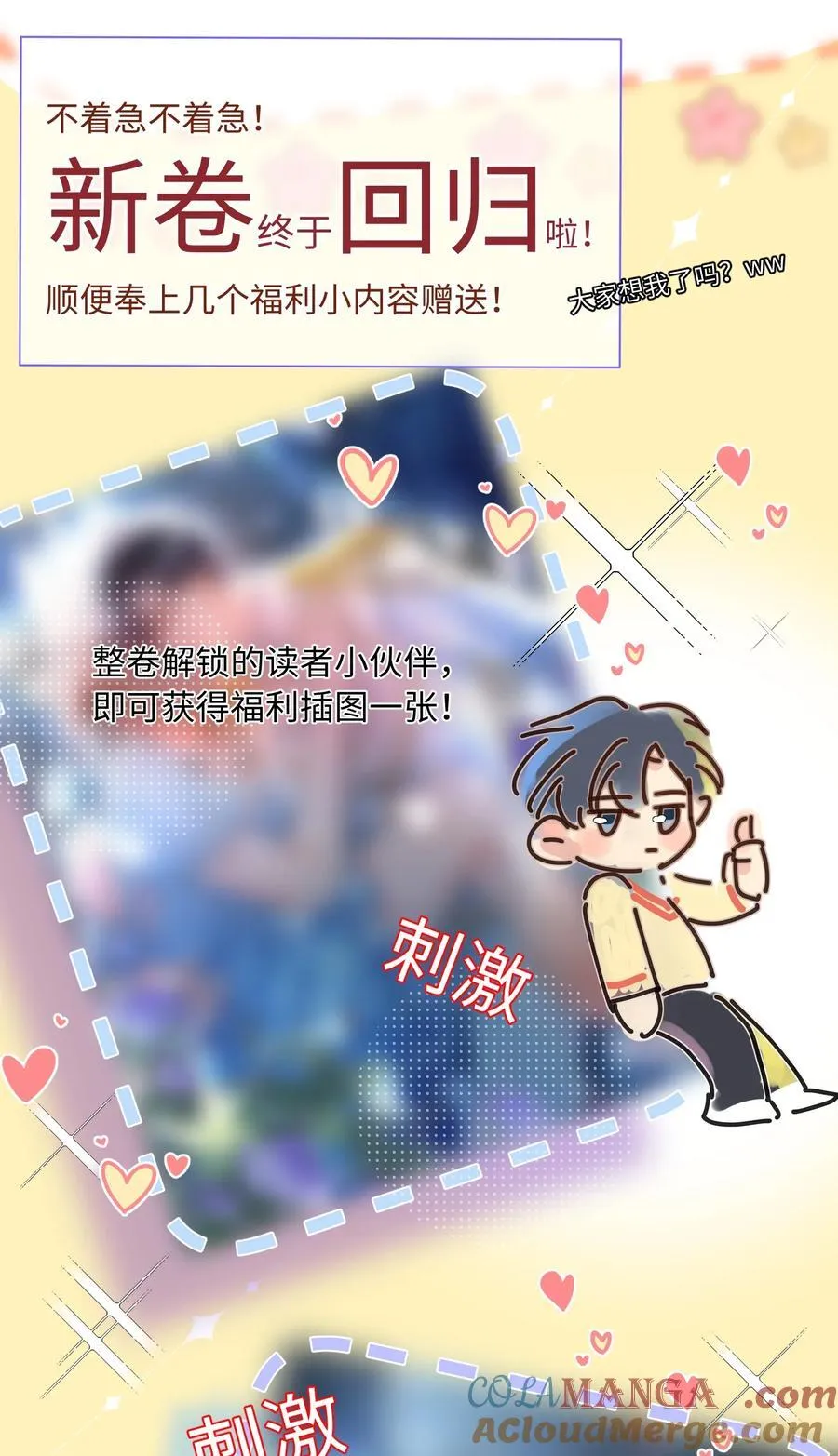 071 该我们反击了！ 第39页
