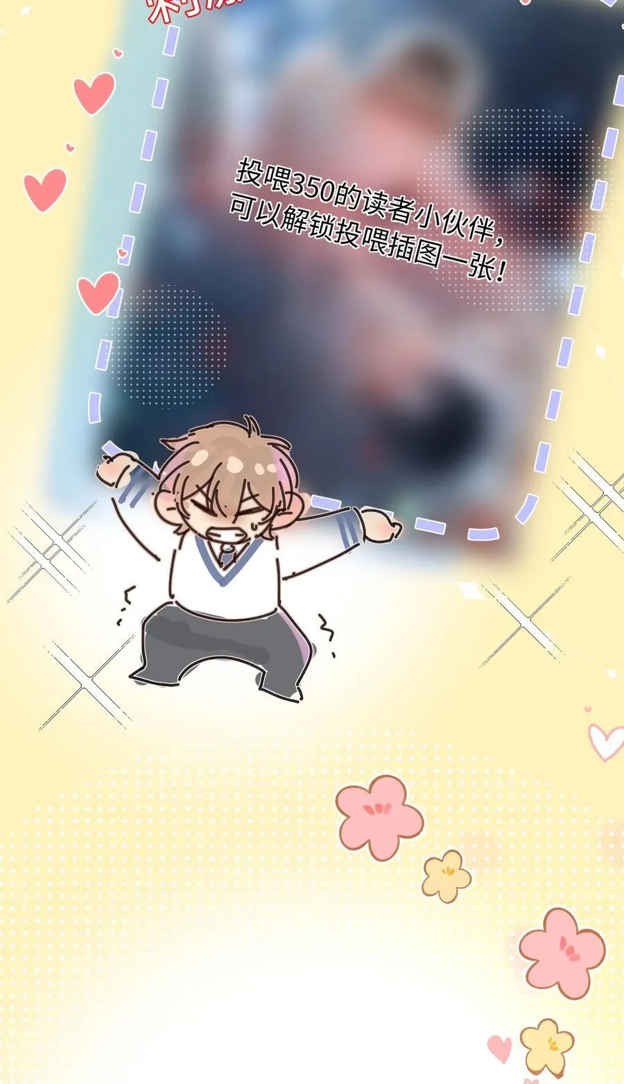 071 该我们反击了！ 第40页