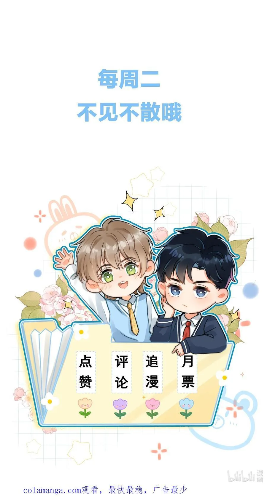 071 该我们反击了！ 第44页