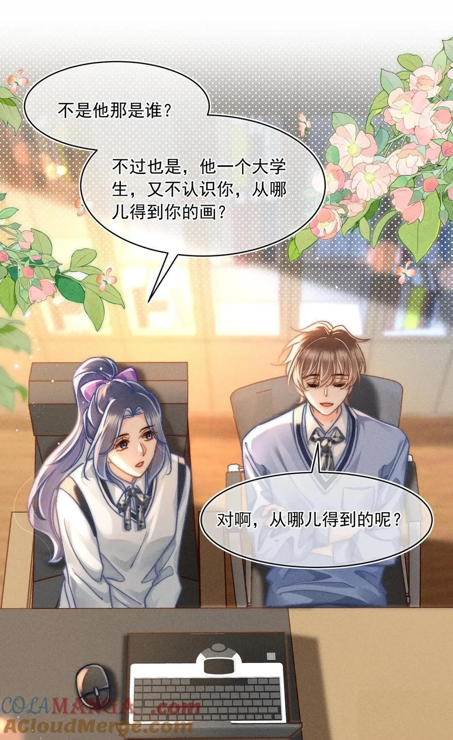 072 有点儿想他了！ 第3页
