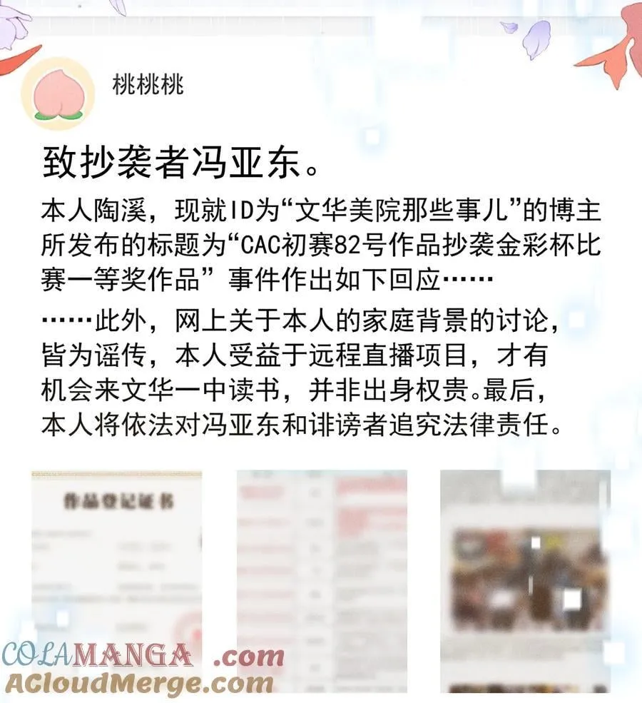 072 有点儿想他了！ 第7页