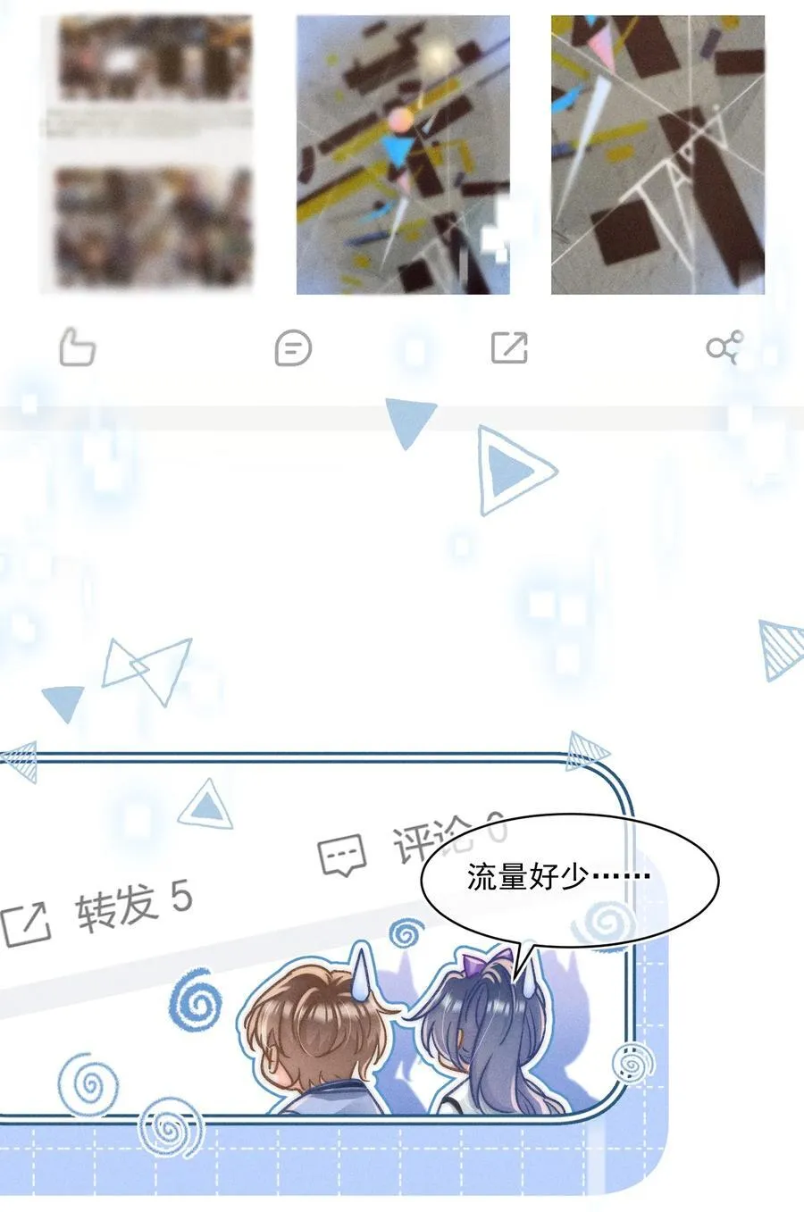 072 有点儿想他了！ 第8页