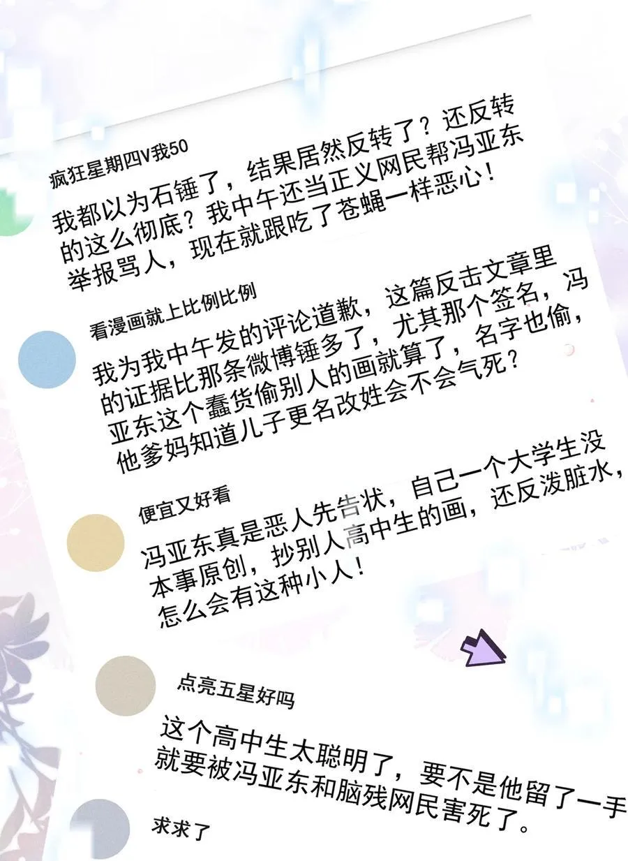 072 有点儿想他了！ 第10页