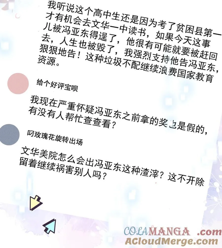 072 有点儿想他了！ 第11页