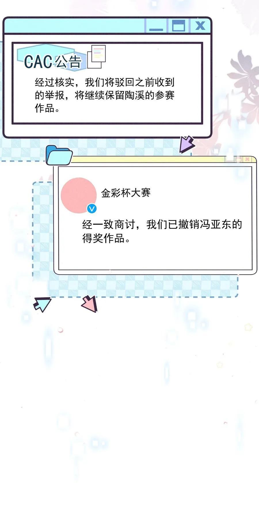 072 有点儿想他了！ 第12页