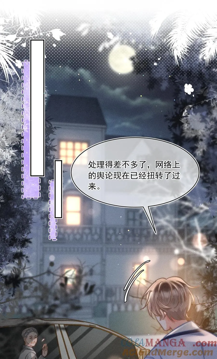 072 有点儿想他了！ 第13页