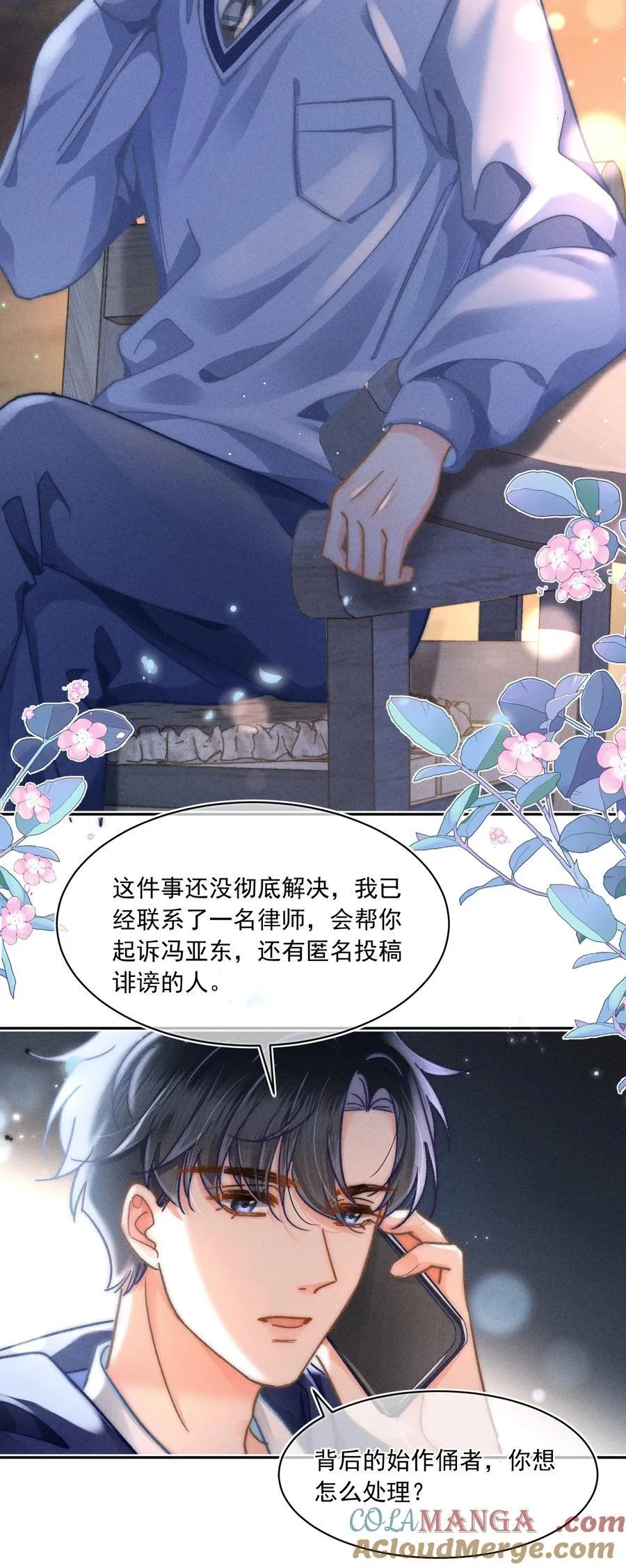 072 有点儿想他了！ 第17页