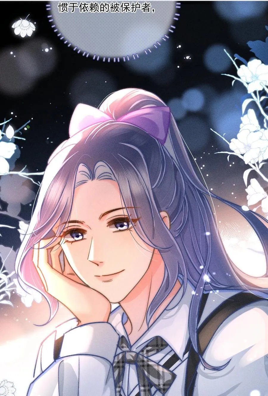 072 有点儿想他了！ 第22页