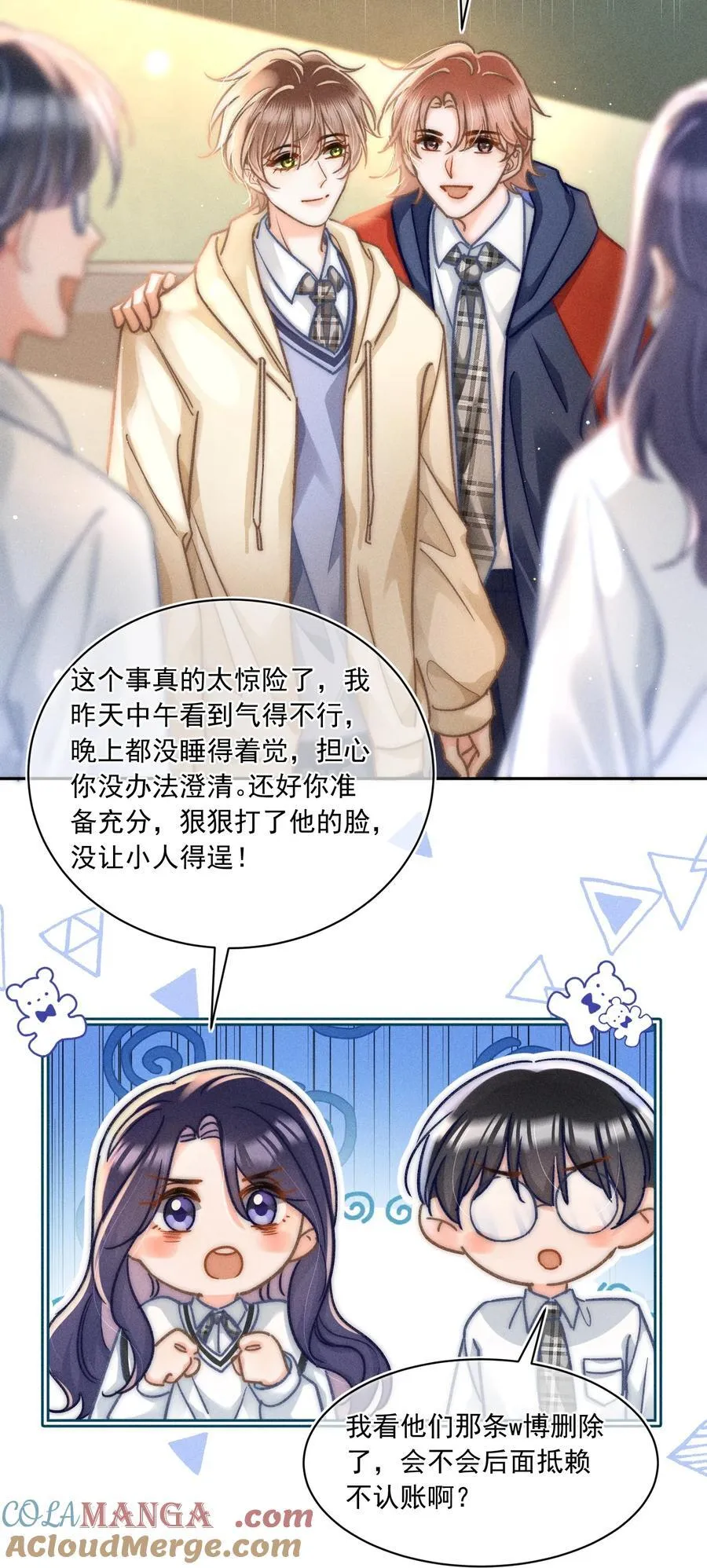 072 有点儿想他了！ 第25页