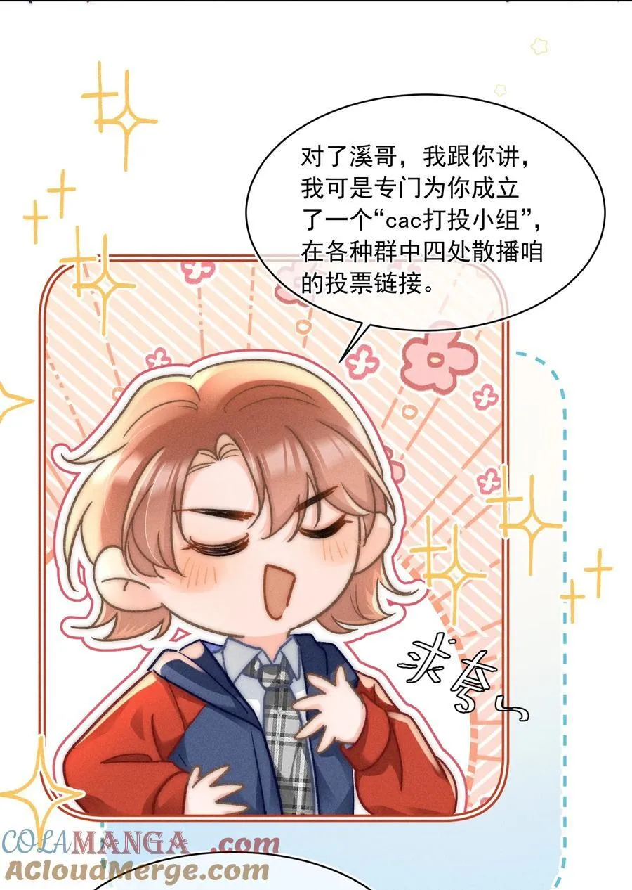 072 有点儿想他了！ 第27页