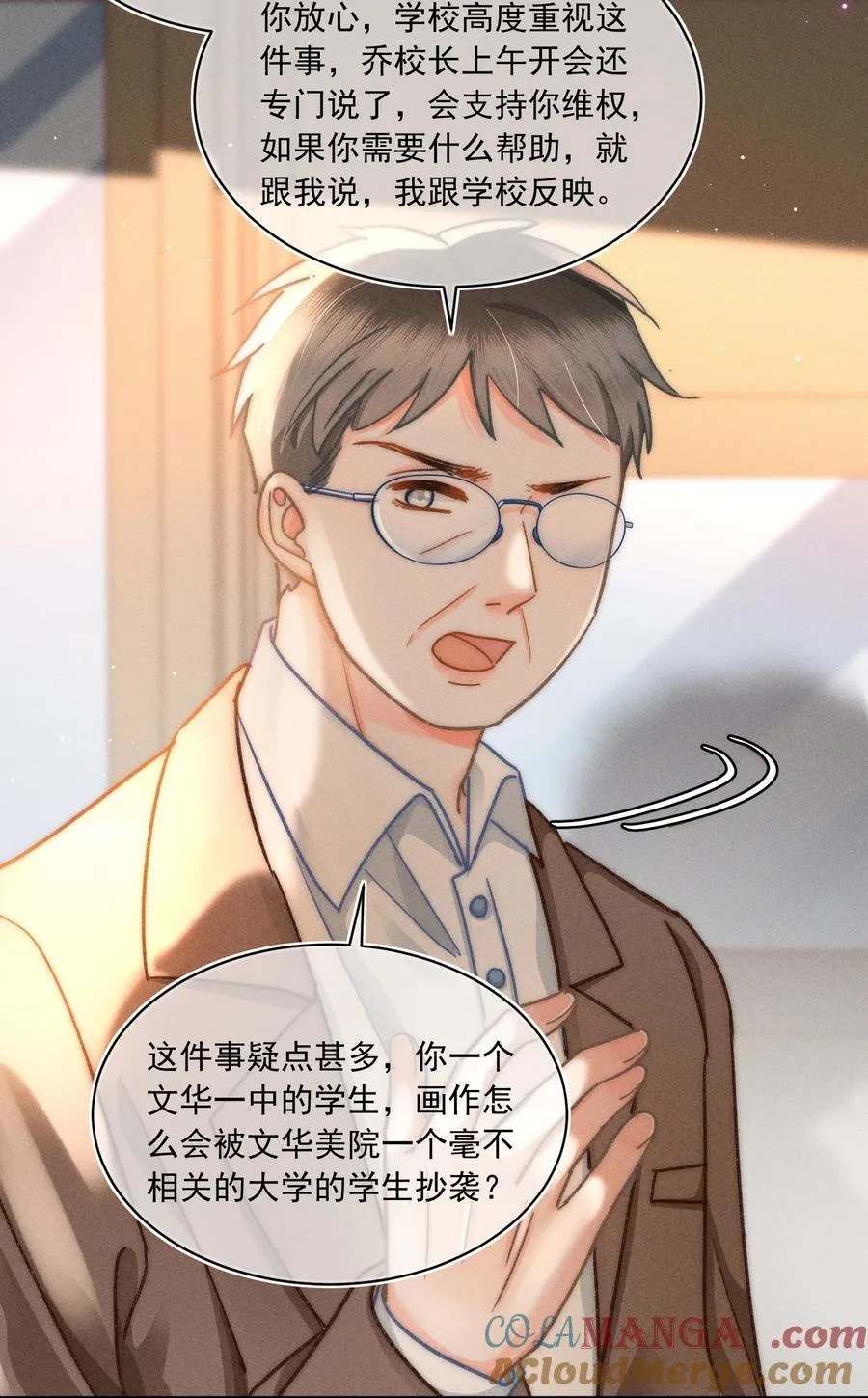 072 有点儿想他了！ 第33页