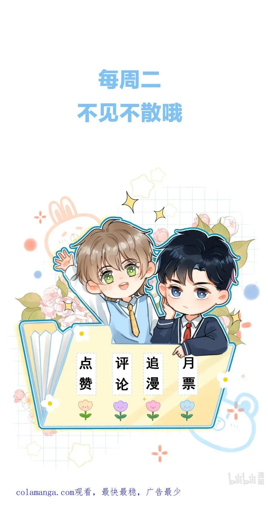 072 有点儿想他了！ 第42页