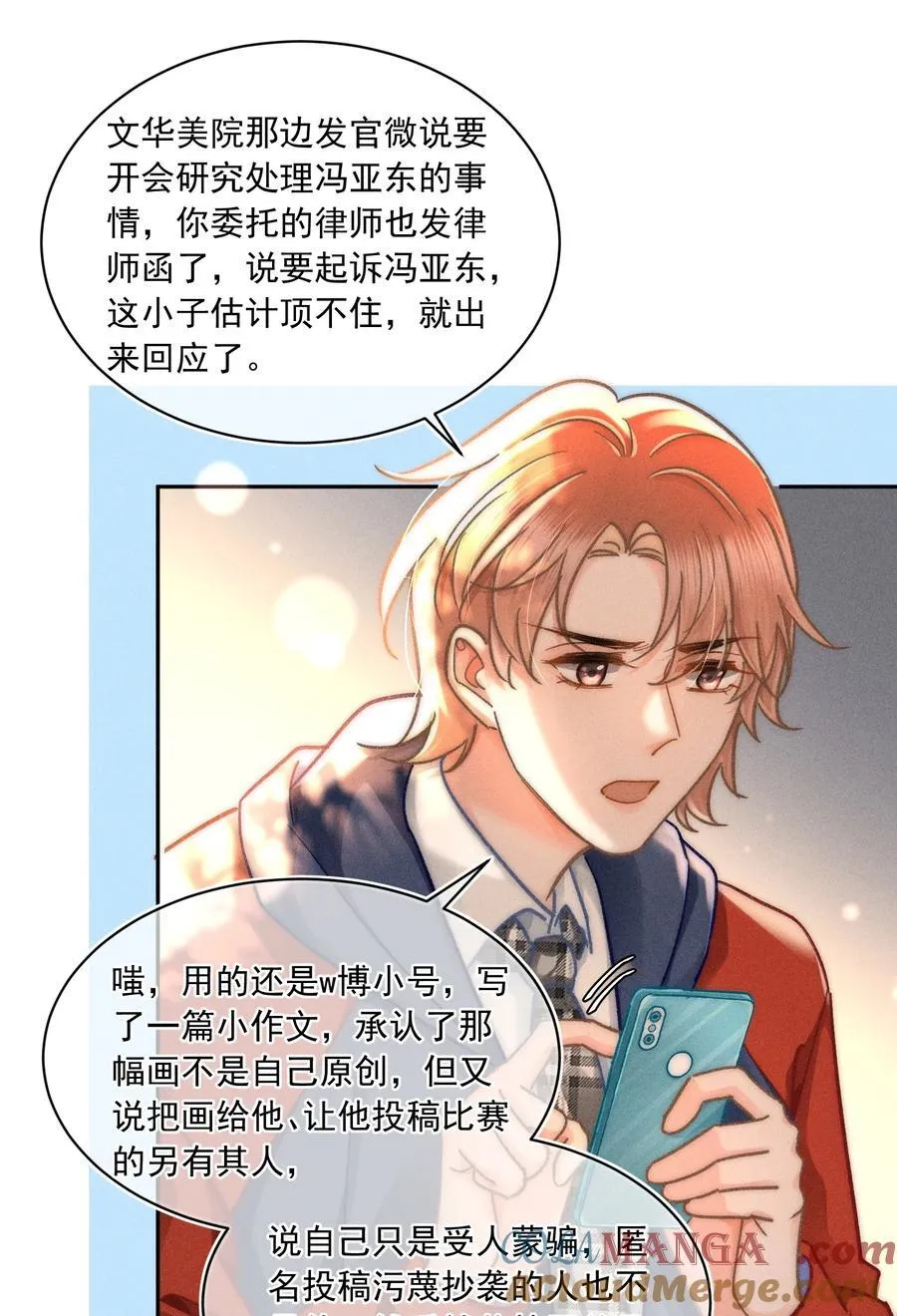 073 他是在自责吗？ 第5页