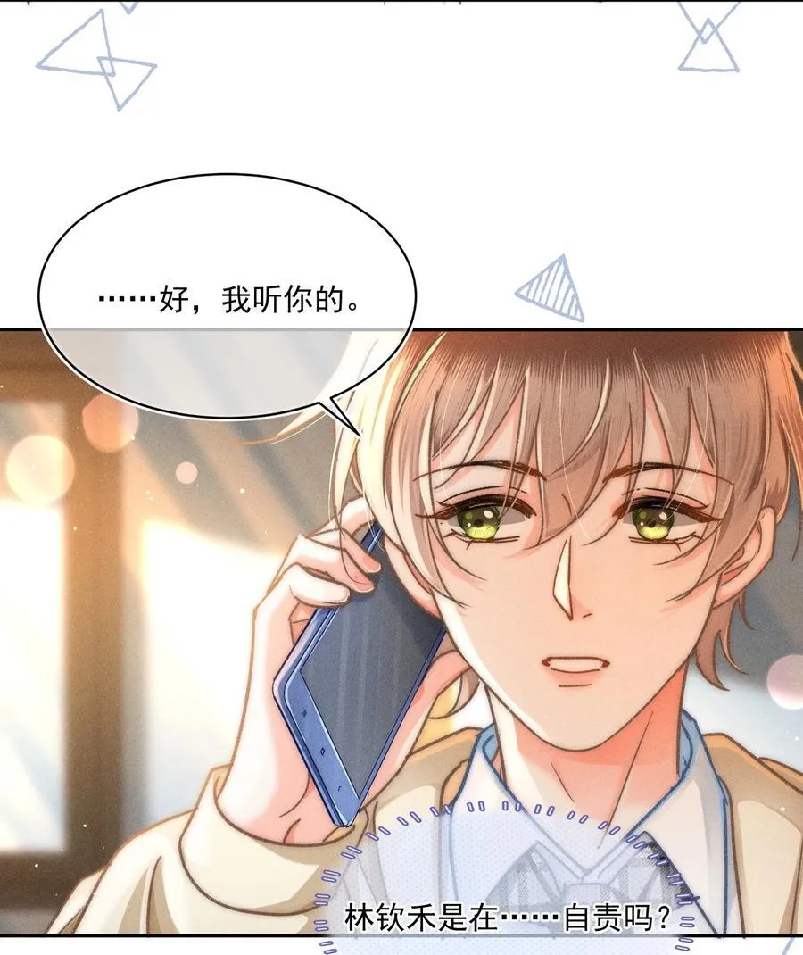 073 他是在自责吗？ 第16页