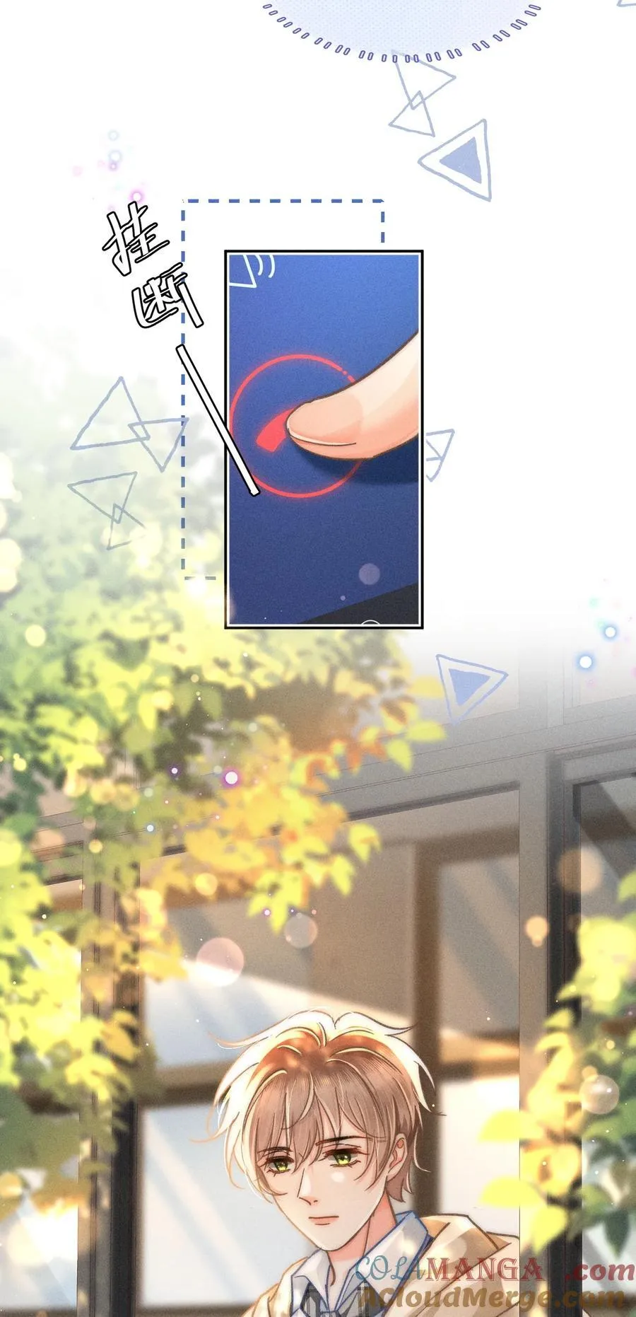 073 他是在自责吗？ 第17页