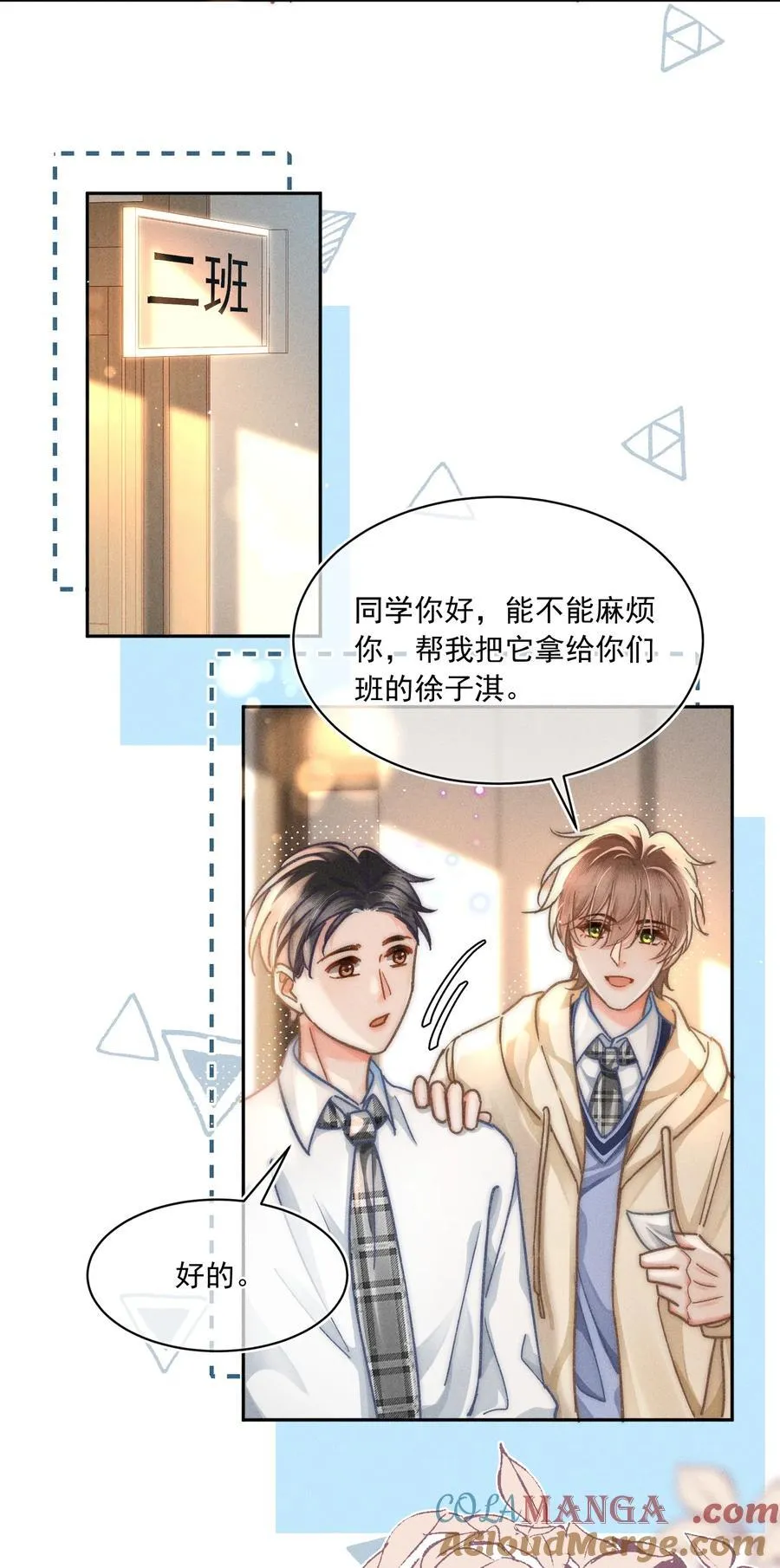 073 他是在自责吗？ 第21页