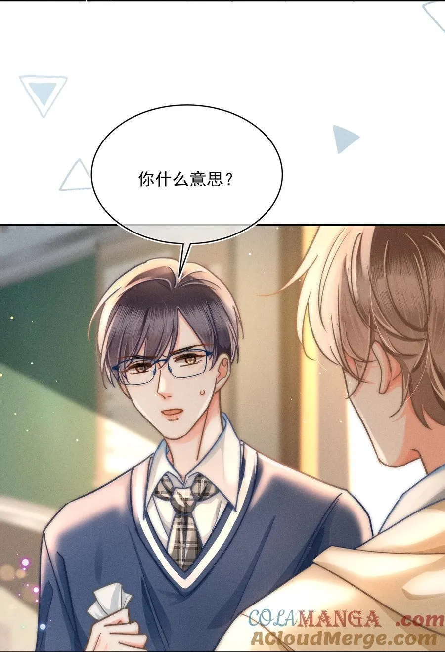 073 他是在自责吗？ 第23页