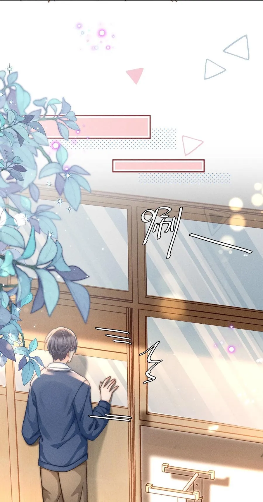 073 他是在自责吗？ 第24页