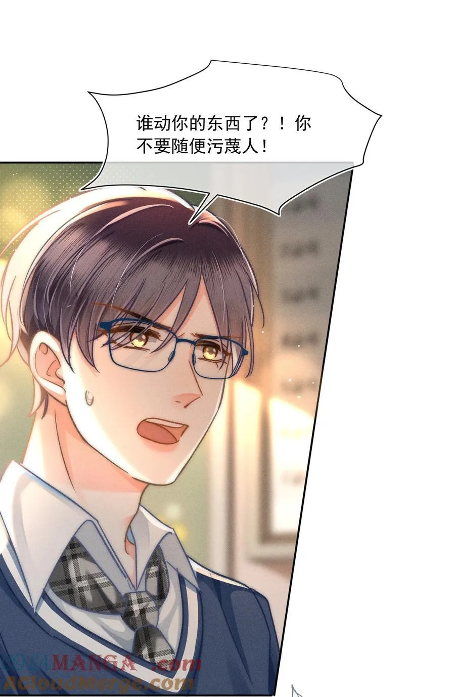073 他是在自责吗？ 第27页