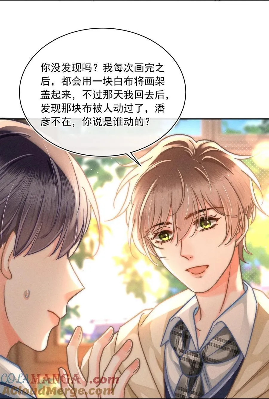 073 他是在自责吗？ 第31页