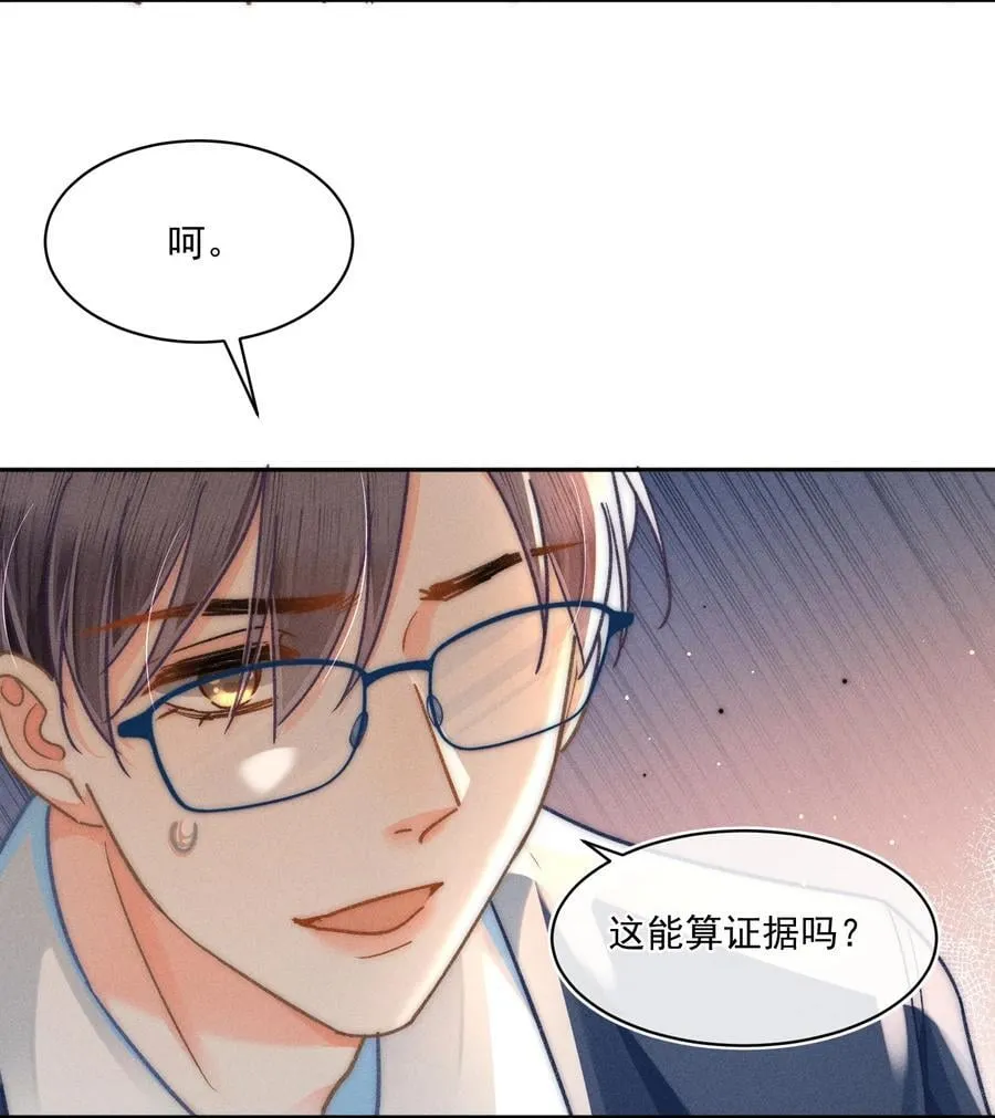 073 他是在自责吗？ 第32页