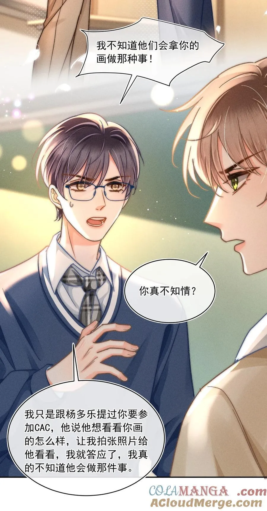 073 他是在自责吗？ 第35页