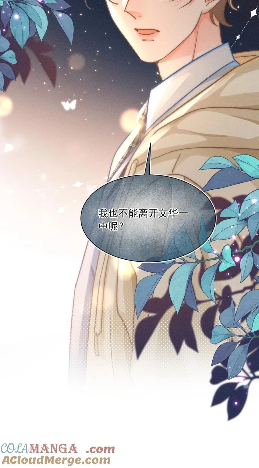 073 他是在自责吗？ 第37页