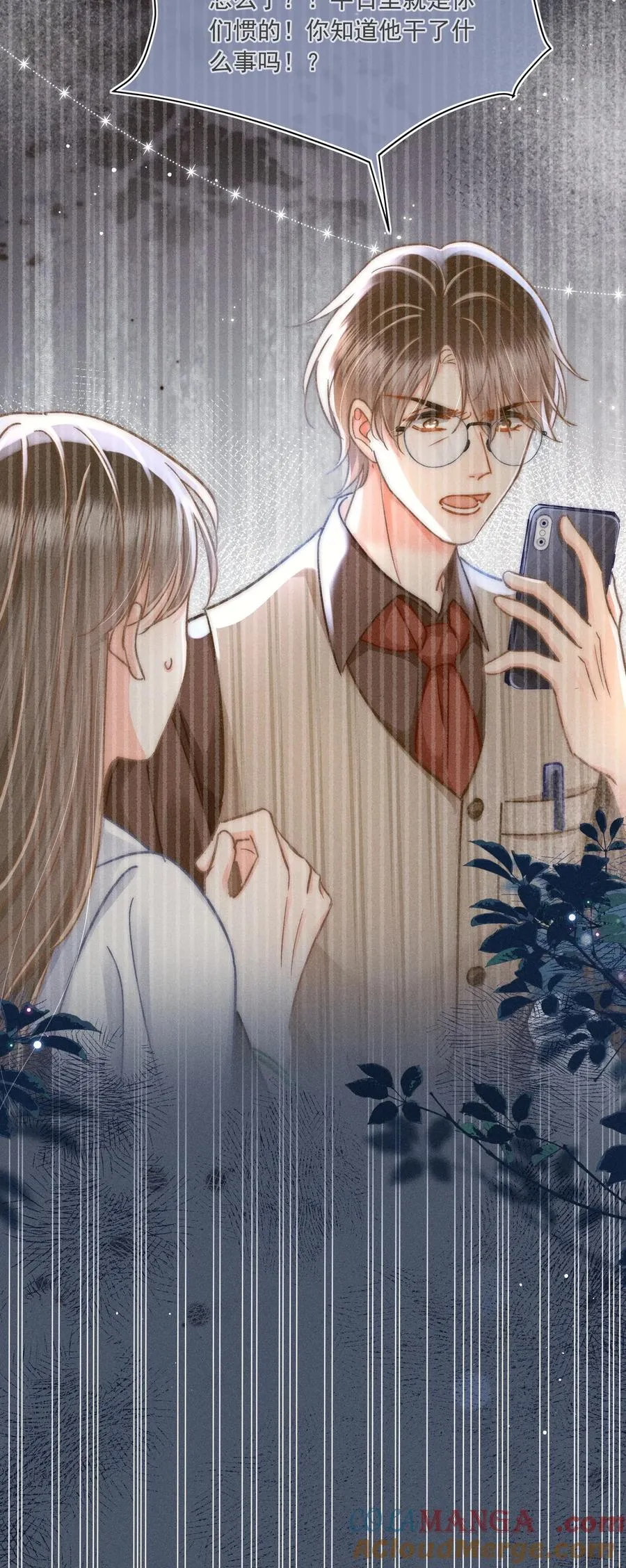 074 心存侥幸？！ 第5页
