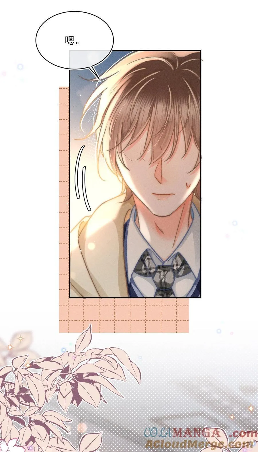 074 心存侥幸？！ 第27页