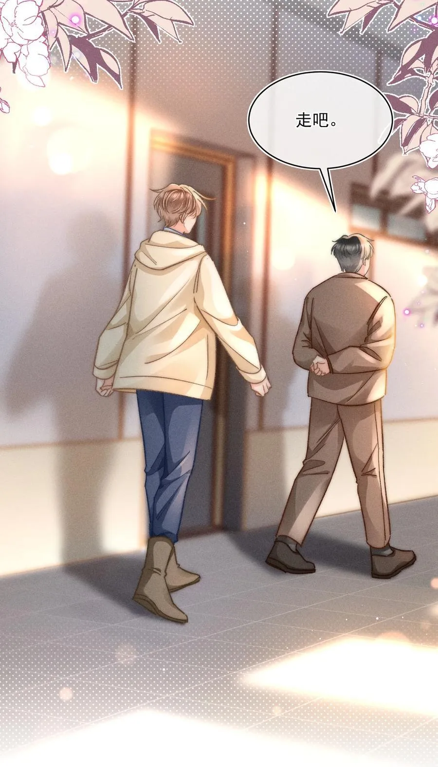 074 心存侥幸？！ 第28页