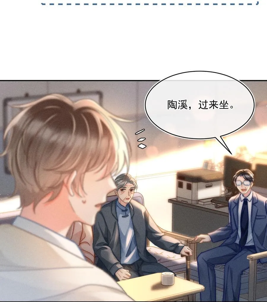 074 心存侥幸？！ 第32页